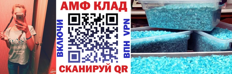 АМФ 97%  купить закладку  Армавир 