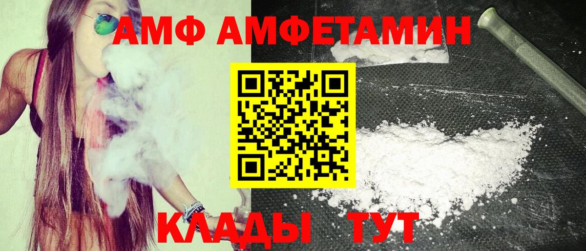 Амфетамин 98%  Вход с VPN  Армавир 