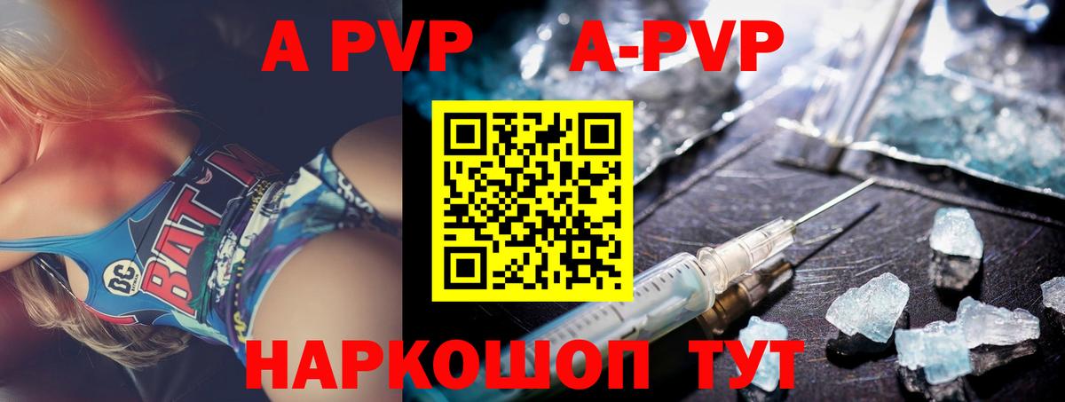Армавир  A PVP СК  Альфа ПВП крисы CK  Вход с VPN  Alfa_PVP кристаллы 