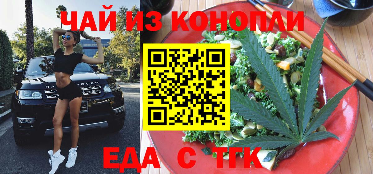 Cannafood марихуана Армавир