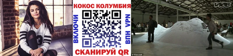 где найти наркотики  Армавир  блэк спрут ССЫЛКА  COCAIN Columbia 