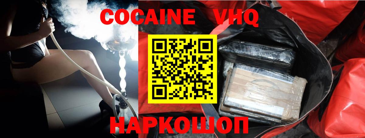 Cocaine Эквадор  Вход с VPN  где можно купить наркотик  Армавир 