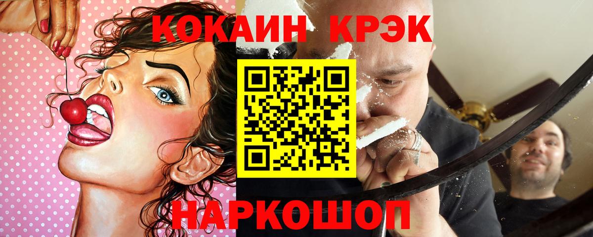 Cocaine VHQ Армавир