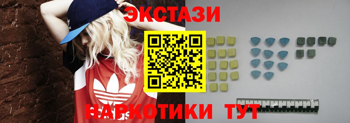 ЭКСТАЗИ  Экстази ешки  Вход с VPN  Экстази XTC  Армавир 