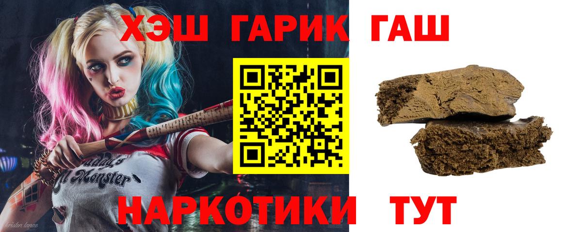 Гашиш ice o lator  ГАШ Cannabis  Вход с VPN  Армавир 