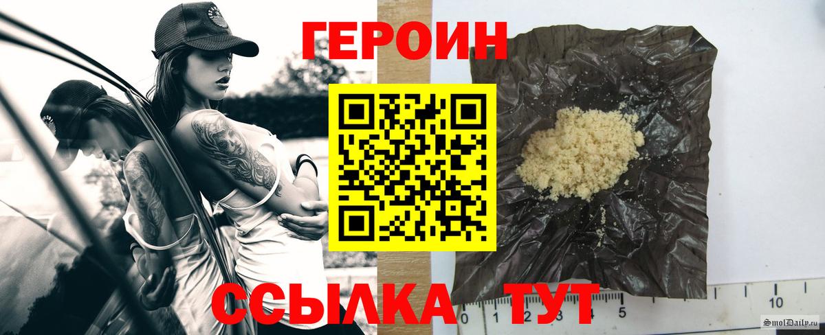 Героин VHQ Армавир