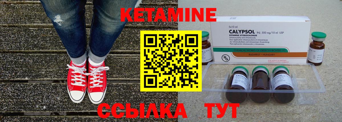 Армавир  КЕТАМИН ketamine  Кетамин ketamine  Вход с VPN 