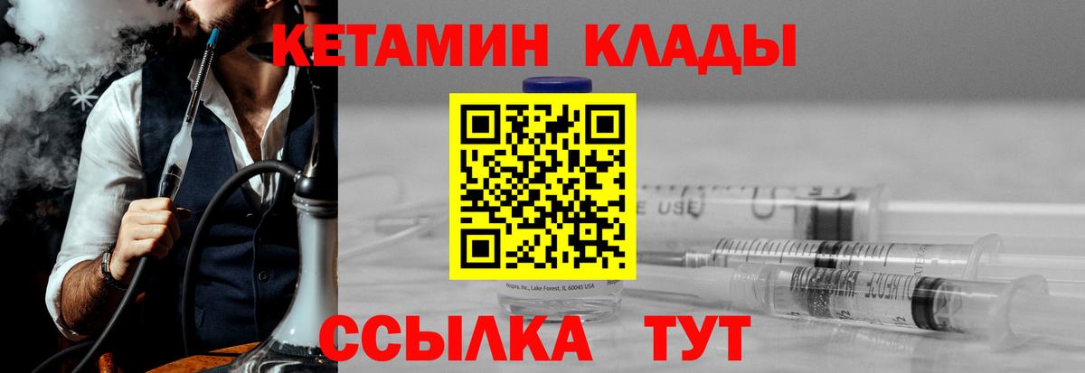 Кетамин VHQ Армавир