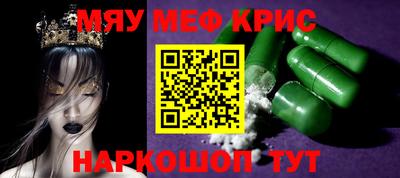 мефедрон Гусев