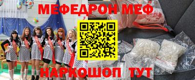 мефедрон Гусев