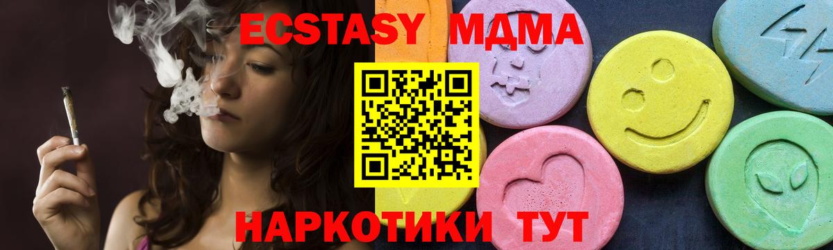 МДМА молли  МДМА VHQ  MDMA  Вход с VPN  Армавир 