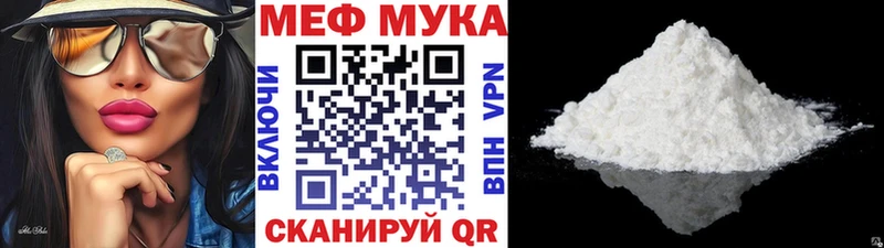 МЕФ мука  где найти   мега ТОР  Армавир 