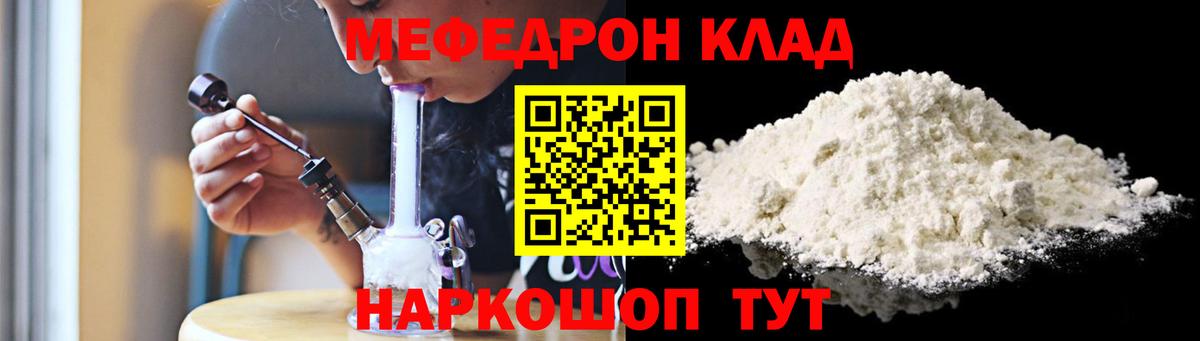 Мефедрон мука Армавир