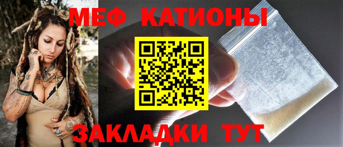 Армавир  МЕФ кристаллы  Мефедрон  Вход с VPN 