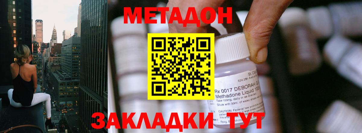 Метадон VHQ  Вход с VPN  МЕТАДОН methadone  blacksprut сайт  Армавир 