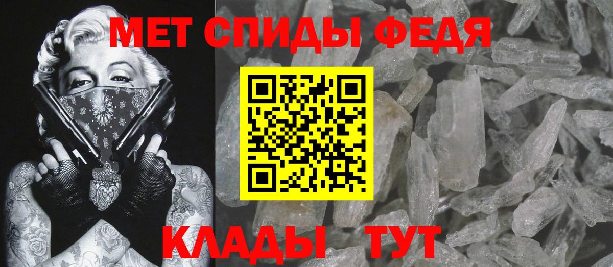 МЕТАМФЕТАМИН пудра Армавир