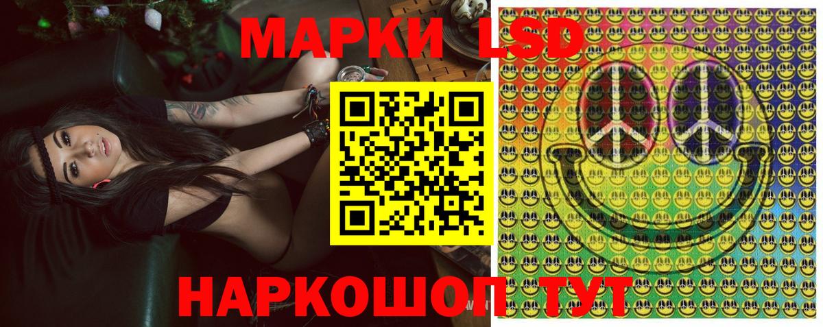 Наркотические марки 1,8мг Армавир