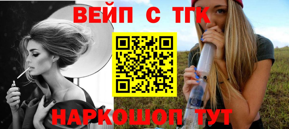 Дистиллят ТГК THC oil    сайт  купить закладку  ТГК жижа  Армавир  Вход с VPN 